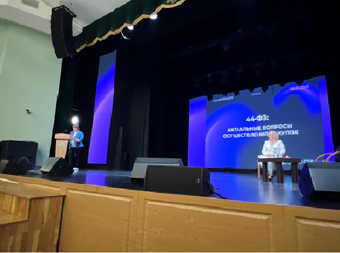 2 июля 2026 года в концертном зале «Свиридовский» (г. Курск, ул. Сонина, д. 4) Министерством градостроительной политики, имущественных и земельных отношений Курской области при содействии АО «Сбербанк-АСТ» проведена региональная конференция для заказчиков Курской области, осуществляющих закупки в соответствии с Федеральным законом от 05.04.2013 № 44-ФЗ. Тема состоявшегося мероприятия — «44-ФЗ: актуальные вопросы осуществления закупок». В работе конференции приняли участие более 250 представителей областных и муниципальных заказчиков, уполномоченных органов и учреждений.